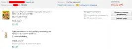 Безымянный-1.webp