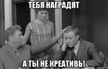 tebya-posodyut-a-ty-ne-voruy_194963623_orig_.webp
