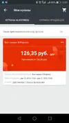 купон.webp