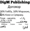 dogovor.webp