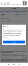 Huobi_Deposit_1642864780756.webp
