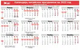 Календарь-2022-1536x964.webp Календарь-2022-1536x964.webp