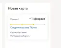 Снимок экрана 2022-01-28 232505.webp
