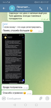Screenshot_20220130_215727_org.telegram.messenger.webp