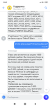 Screenshot_2022-01-31-14-42-39-748_com.idamob.tinkoff.android.webp