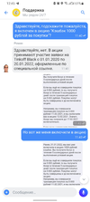 Screenshot_20220202-124506_Tinkoff.webp