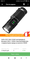 Screenshot_2022-02-02-20-52-53-265_ru.aliexpress.buyer.webp