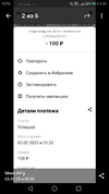 Screenshot_20220203-045139.webp