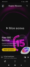 Screenshot_2022-02-03-19-14-49-880_ru.yandex.music.webp