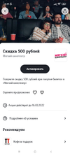 Screenshot_2022-02-06-16-39-48-422_ru.tele2.mytele2.webp