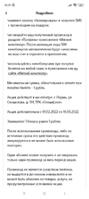Screenshot_2022-02-06-16-41-57-445_ru.tele2.mytele2.webp