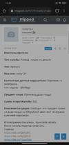 Screenshot_2022-02-06-19-29-44-284_com.android.chrome.webp