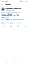 Screenshot_20220208-082528_Twitter.webp