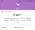 Screenshot_2022-02-08-20-29-23.webp