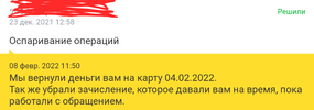 Screenshots_2022-02-09-23-23-39.webp