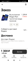 Screenshot_2022-02-09-18-59-00-861_ru.magnit.express.android.webp