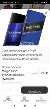 Screenshot_2022-02-09-18-36-40-733_ru.magnit.express.android.webp