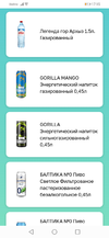 Screenshot_20220210_171516_ru.tander.magnit.webp