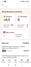 Screenshot_2022-02-10-21-18-17-787_ru.tander.magnit.webp