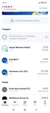 Screenshot_2022-02-11-15-19-59-072_ru.tinkoff.investing.webp