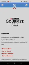 Screenshot_2022-02-12-13-26-56-040_ru.tander.magnit.webp