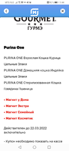 Screenshot_20220212_114402_ru.tander.magnit.webp