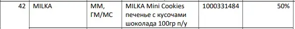 milka.webp