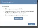 загрузка док-та.webp