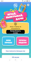 Screenshot_2022-02-13-16-21-08-346_ru.tander.magnit.webp
