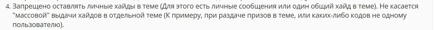 правила.webp