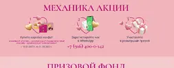 рщд и комильфо акция.webp