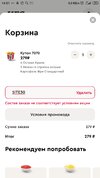 Screenshot_2022-02-15-14-51-34-559_ru.kfc.kfc_delivery.jpg