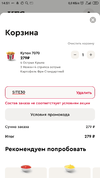 Screenshot_2022-02-15-14-51-34-559_ru.kfc.kfc_delivery.webp