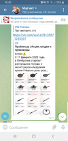 Screenshot_20220217-164019_Telegram.webp