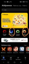 Screenshot_20220218_190014_com.huawei.appmarket_edit_219730113528450.webp