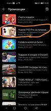 Screenshot_20220218_190018_com.huawei.appmarket_edit_219743920522719.webp