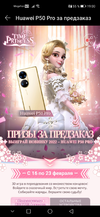 Screenshot_20220218_190023_com.huawei.appmarket.webp
