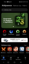 Screenshot_20220220_212826_com.huawei.appmarket.webp