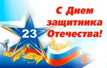 23fevralya1.webp
