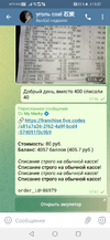 Screenshot_20220223_155723_org.telegram.messenger.webp
