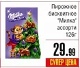Семишаг милка.webp