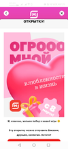 Screenshot_20220225_072940_ru.tander.magniu.webp