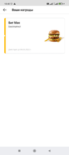 Screenshot_2022-02-25-13-42-39-936_com.apegroup.mcdonaldsrussia.webp