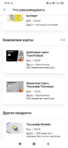 Screenshot_2022-02-25-16-22-06-203_com.idamob.tinkoff.android.webp