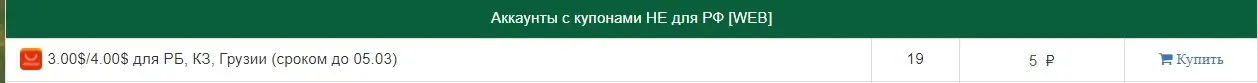 Снимок экрана 2022-02-27 132202.webp