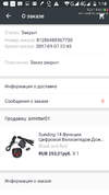 Screenshot_20170108-011818.webp