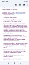 Screenshot_2022-03-06-14-10-25-111_com.google.android.gm.webp