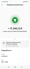 Screenshot_2022-03-05-00-04-29-996_ru.sberbankmobile.webp