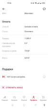 Screenshot_2022-03-07-19-35-59-84_3672e8034b1b6dd895717afa1e5d42d0.webp