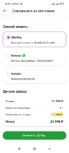 Screenshot_2022-03-11-10-49-30-817_ru.goods.marketplace.webp
